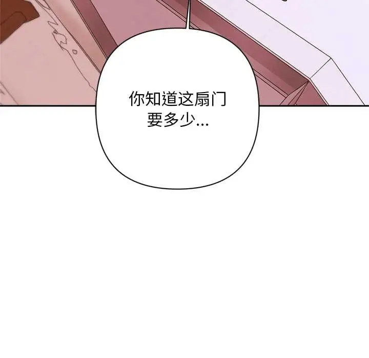 漫画《交易以外》第2话第181张图