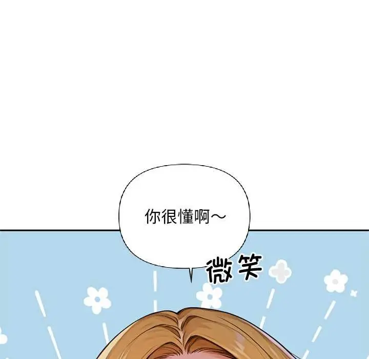 漫画《交易以外》第2话第184张图