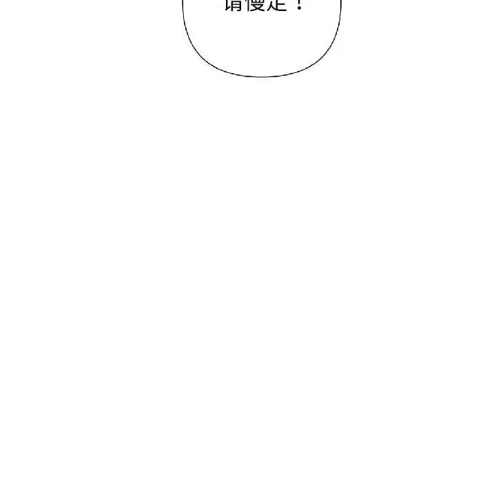 漫画《交易以外》第2话第186张图
