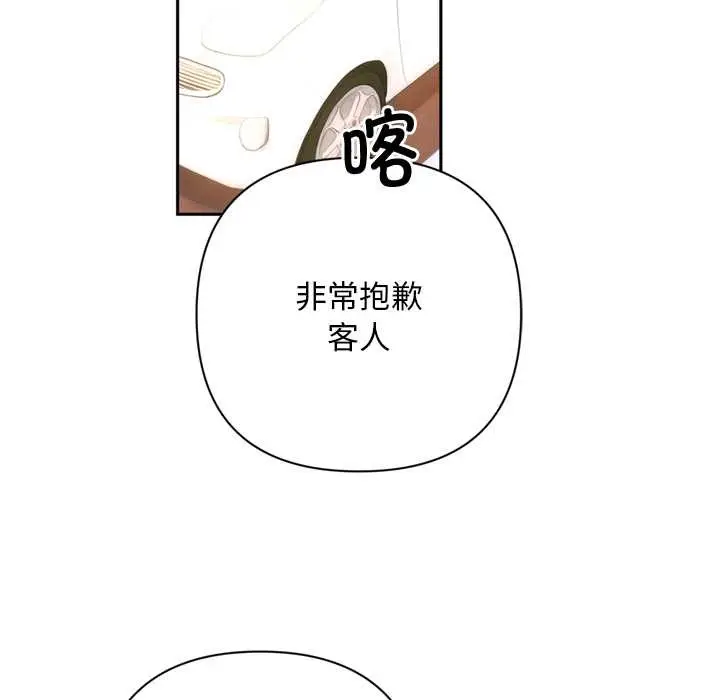 漫画《交易以外》第2话第189张图