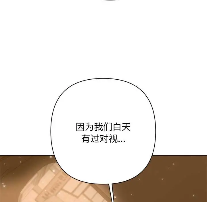 漫画《交易以外》第2话第19张图