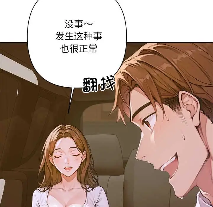 漫画《交易以外》第2话第190张图