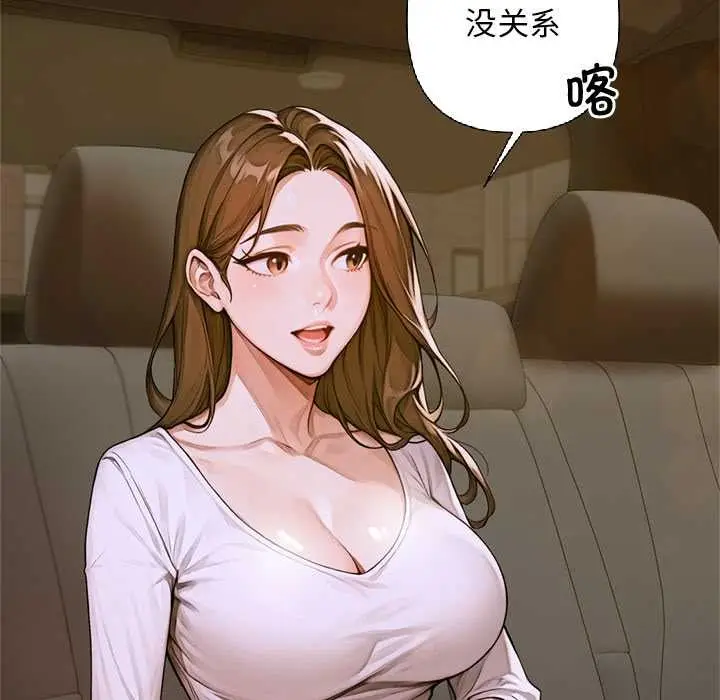 漫画《交易以外》第2话第193张图