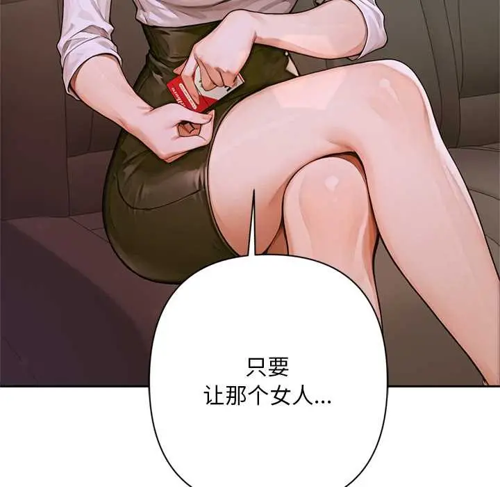 漫画《交易以外》第2话第194张图