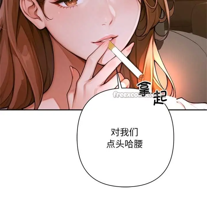 漫画《交易以外》第2话第196张图
