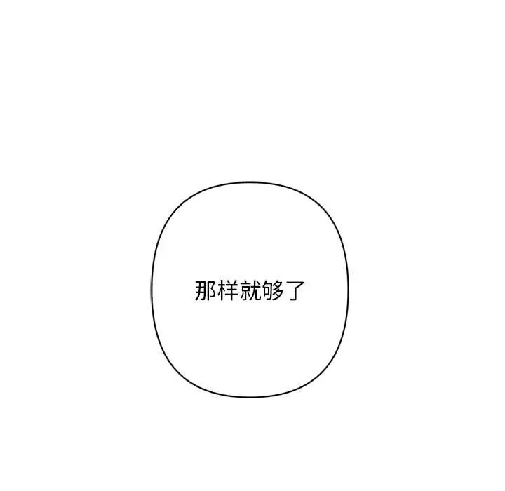 漫画《交易以外》第2话第197张图