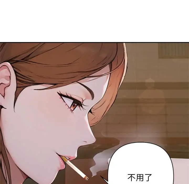 漫画《交易以外》第2话第203张图