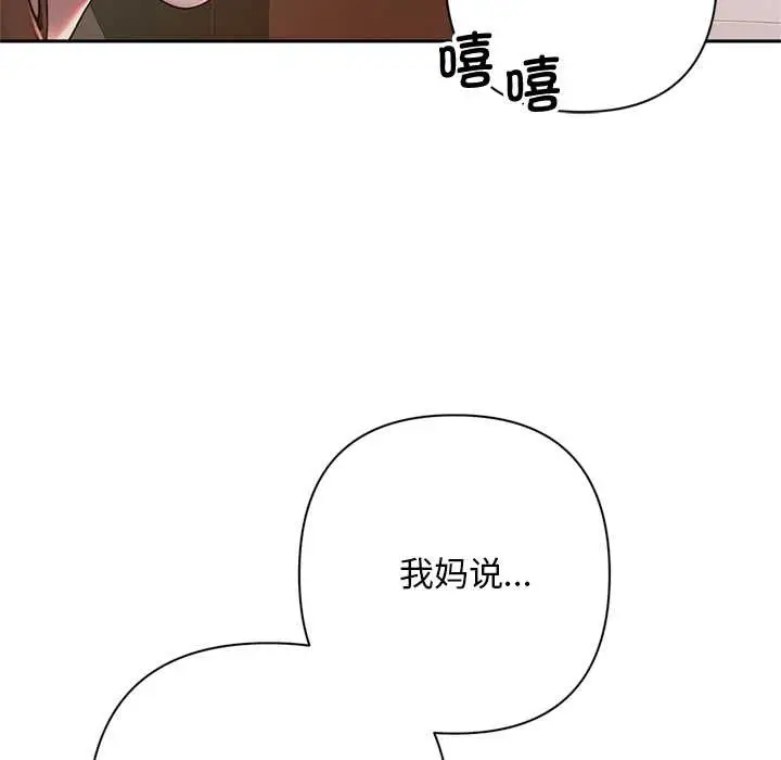 漫画《交易以外》第2话第204张图