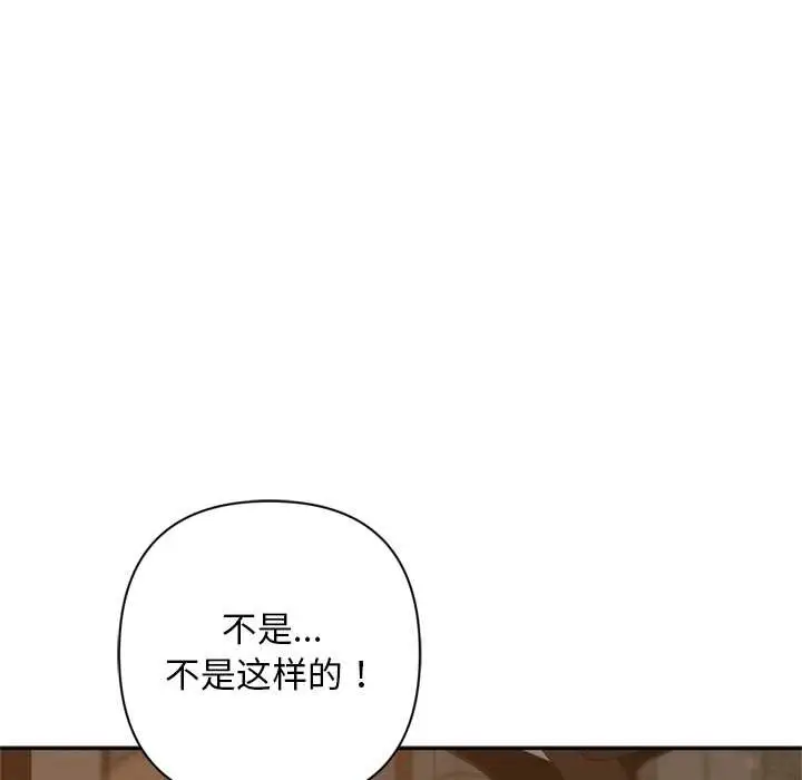 漫画《交易以外》第2话第207张图