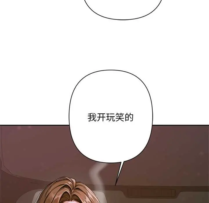 漫画《交易以外》第2话第209张图