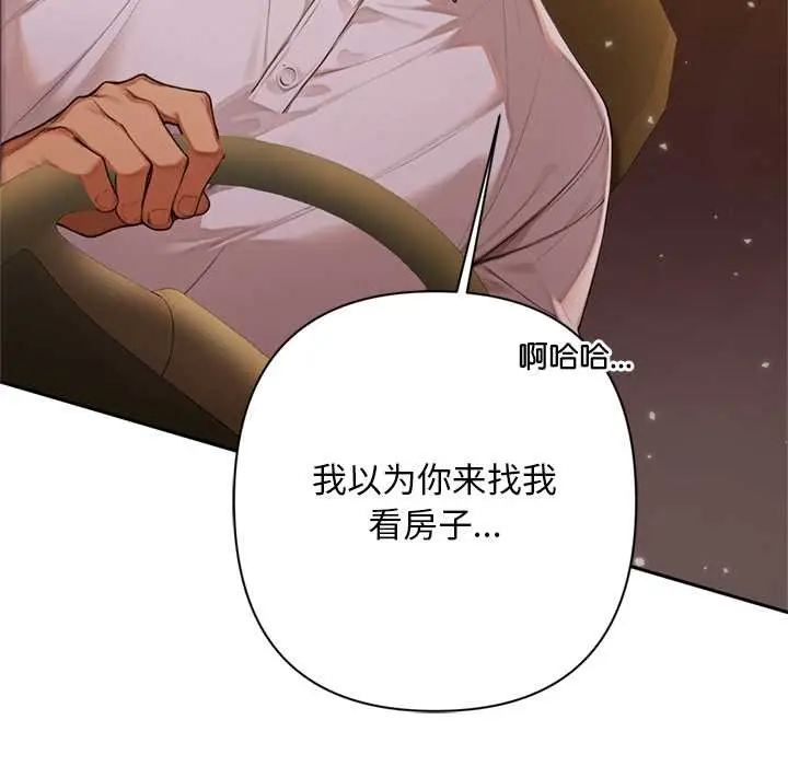 漫画《交易以外》第2话第21张图