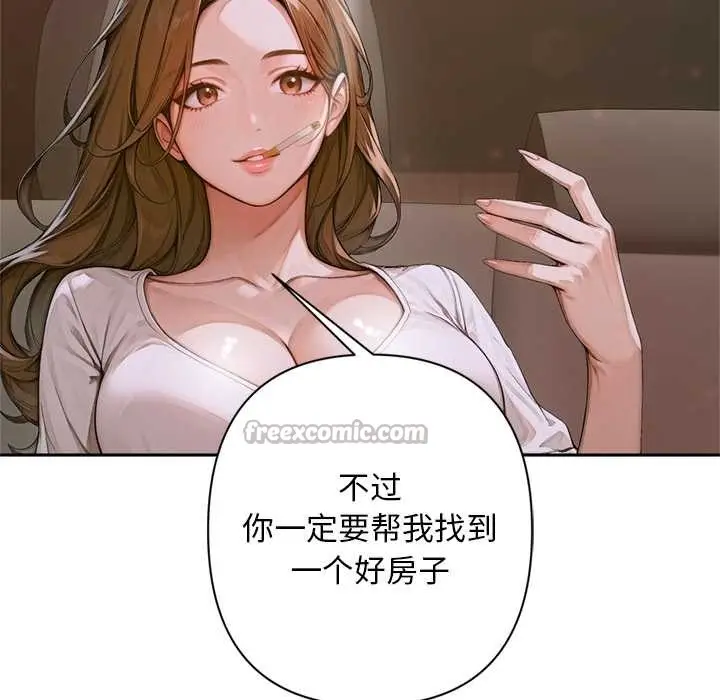 漫画《交易以外》第2话第210张图