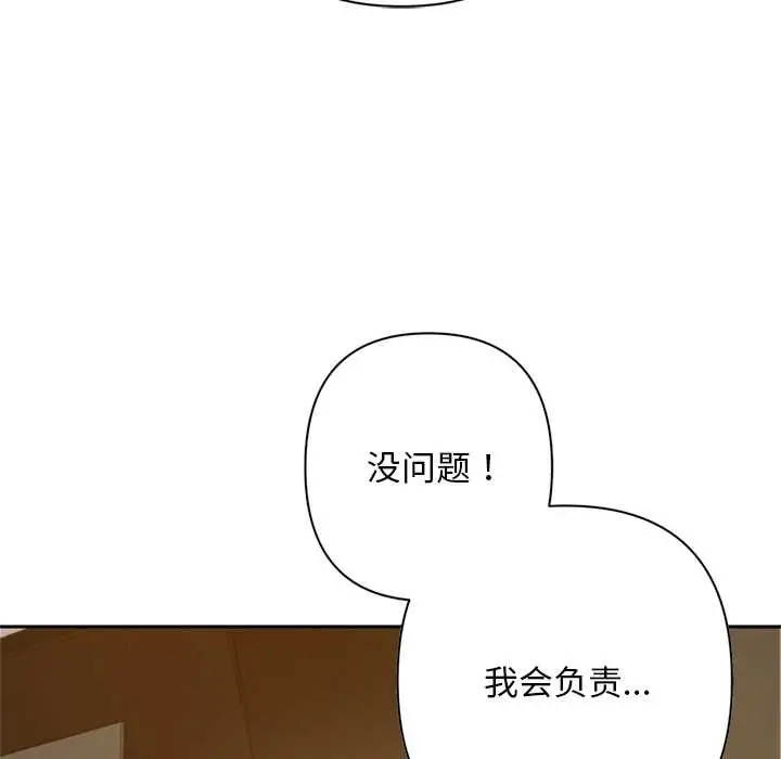 漫画《交易以外》第2话第211张图