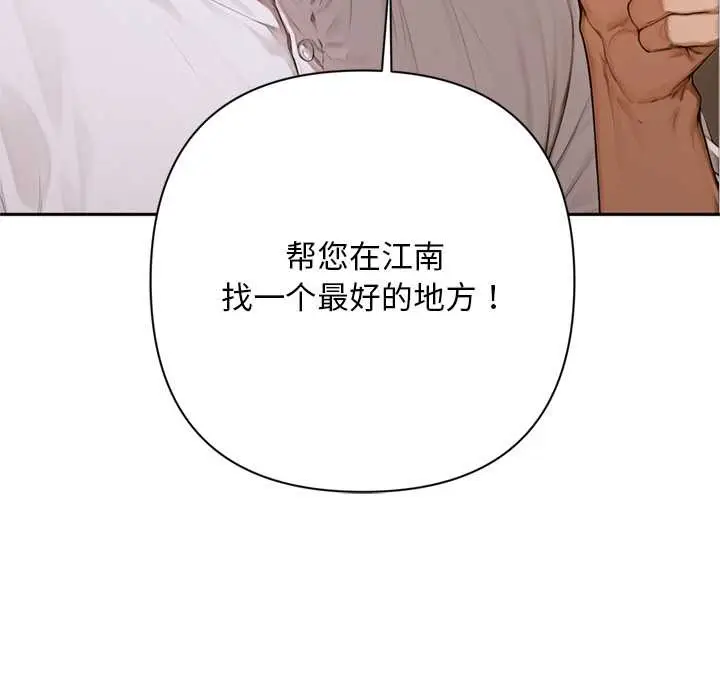 漫画《交易以外》第2话第213张图