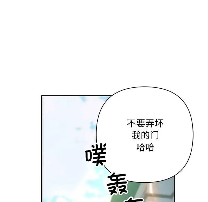 漫画《交易以外》第2话第214张图