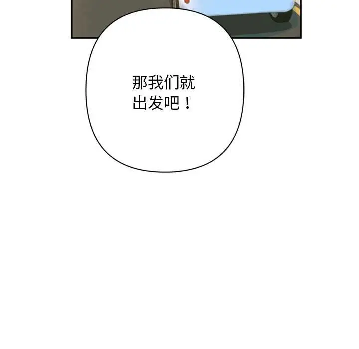 漫画《交易以外》第2话第216张图