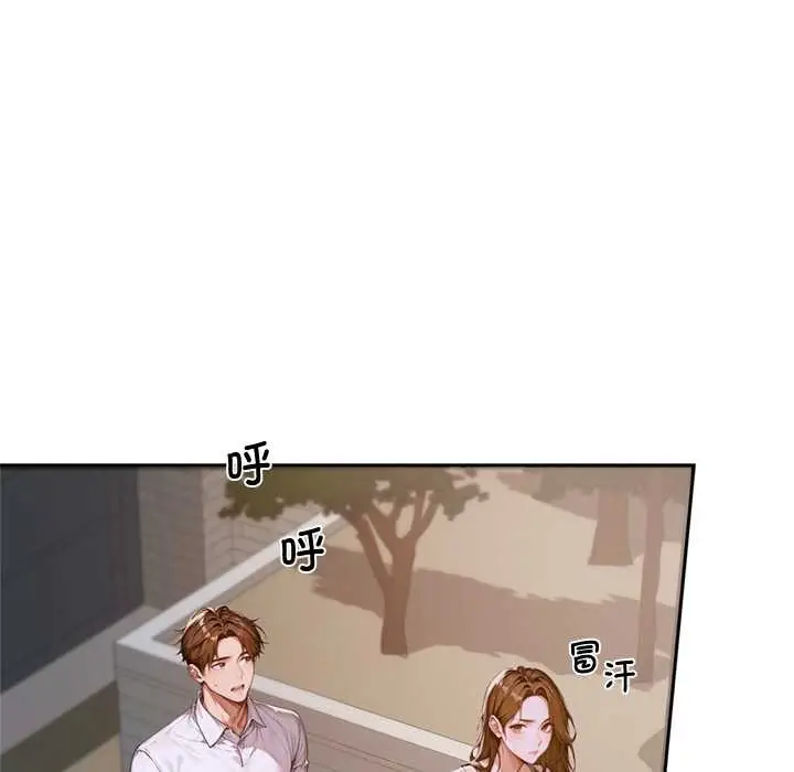 漫画《交易以外》第2话第217张图