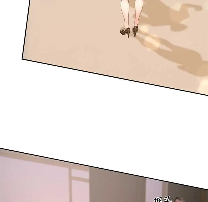 漫画《交易以外》第2话第220张图