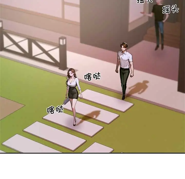 漫画《交易以外》第2话第221张图