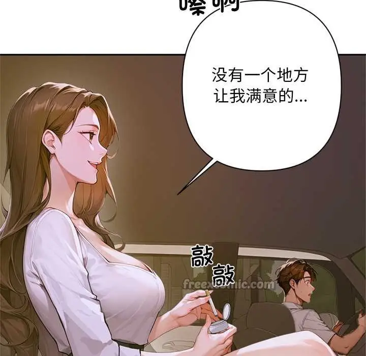 漫画《交易以外》第2话第224张图