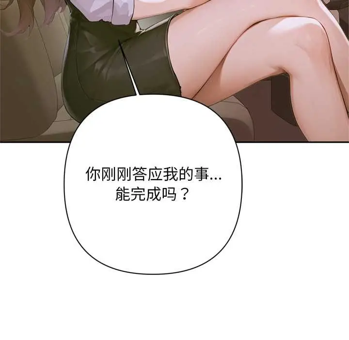 漫画《交易以外》第2话第225张图