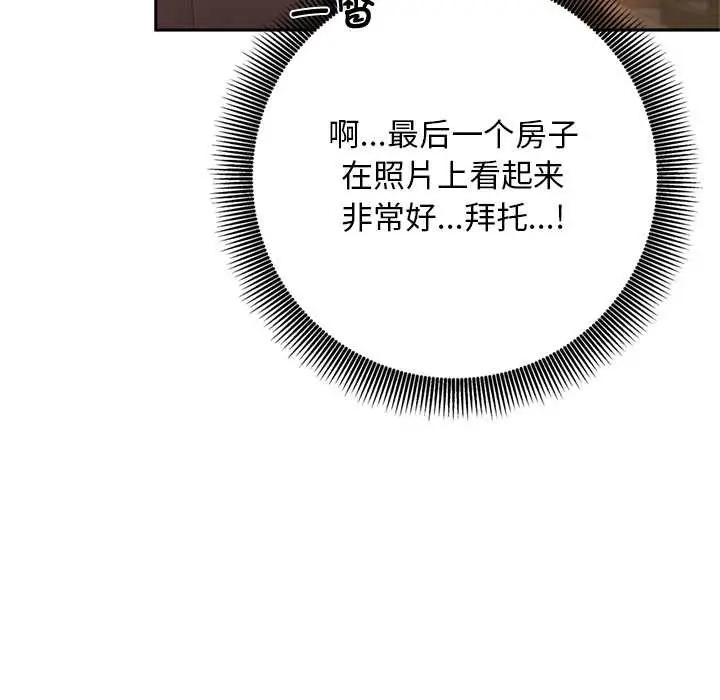 漫画《交易以外》第2话第227张图