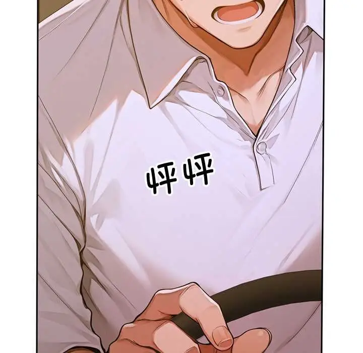 漫画《交易以外》第2话第229张图