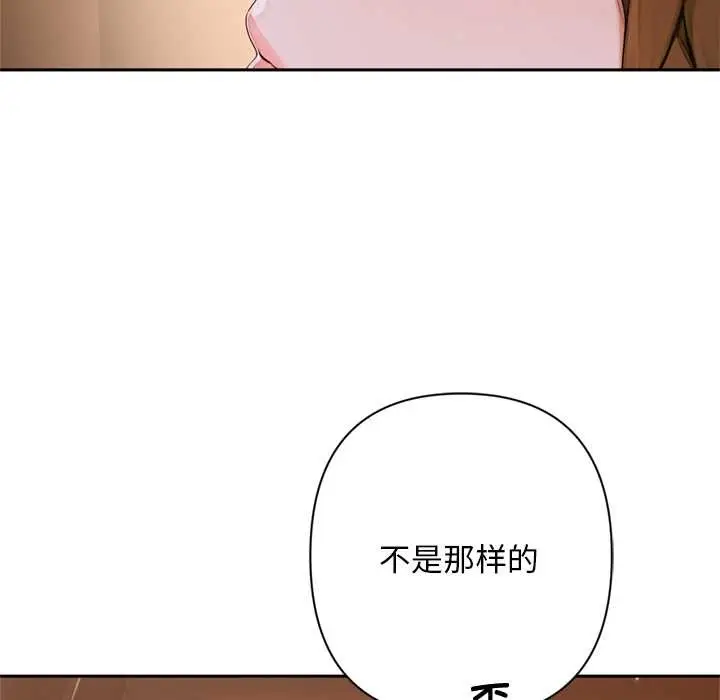 漫画《交易以外》第2话第23张图