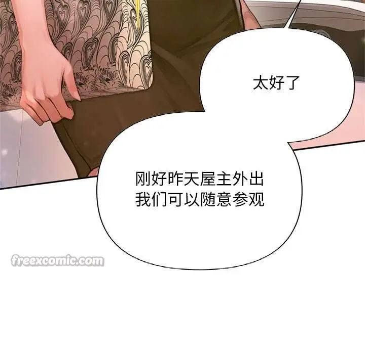 漫画《交易以外》第2话第238张图
