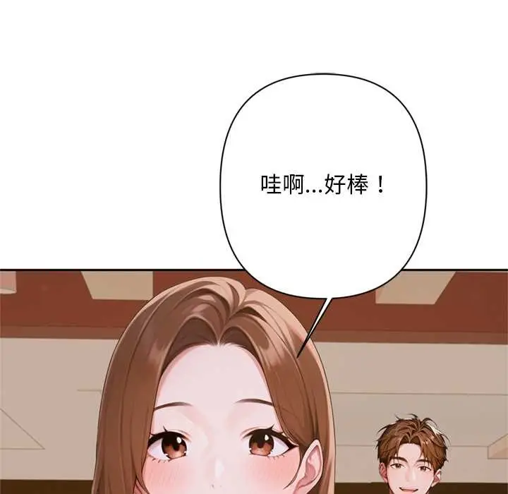 漫画《交易以外》第2话第245张图