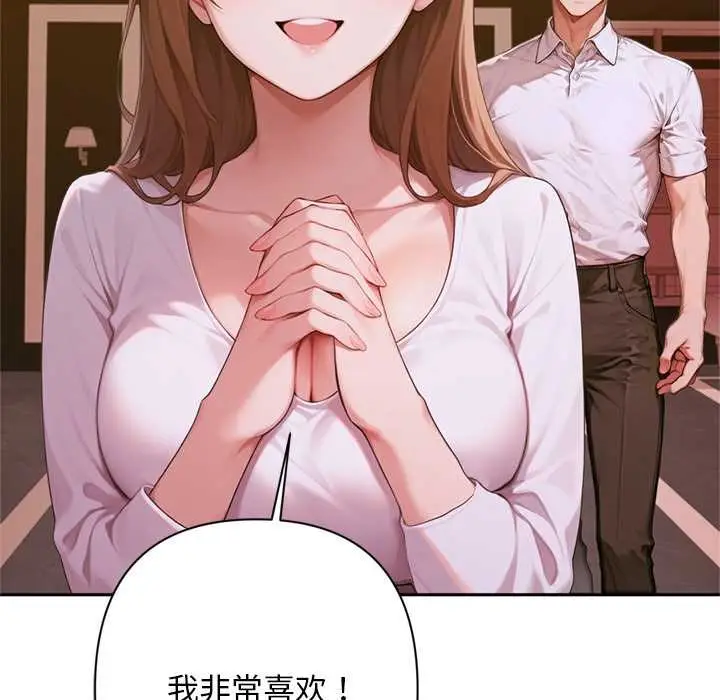 漫画《交易以外》第2话第246张图