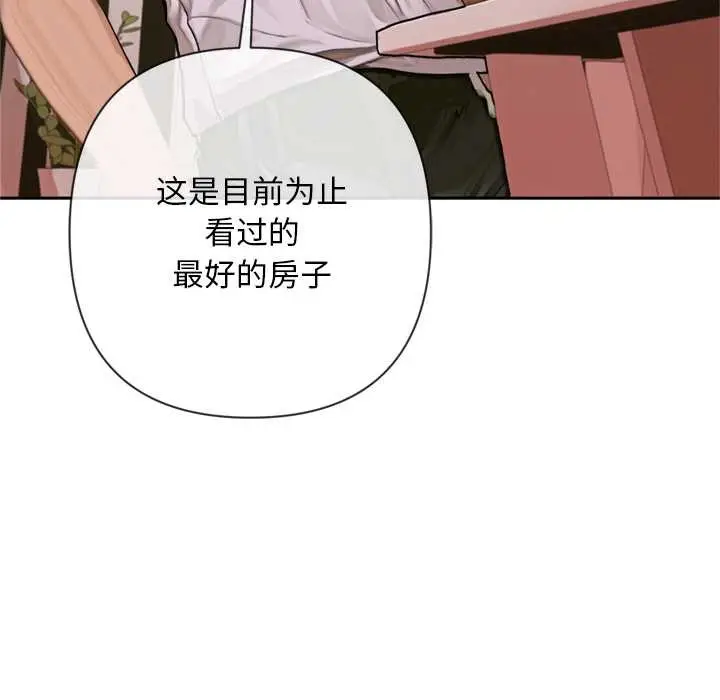 漫画《交易以外》第2话第249张图