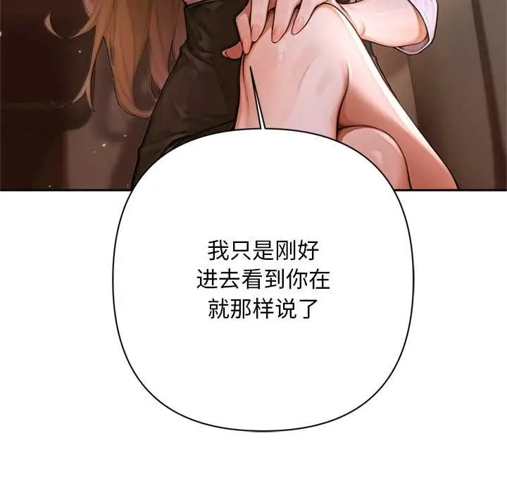 漫画《交易以外》第2话第25张图