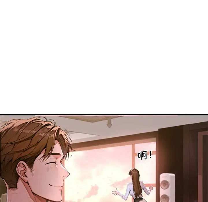 漫画《交易以外》第2话第250张图