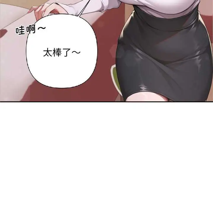 漫画《交易以外》第2话第253张图