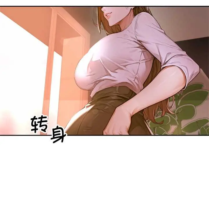漫画《交易以外》第2话第256张图