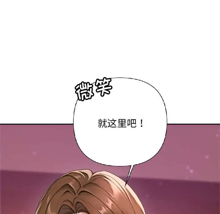 漫画《交易以外》第2话第259张图