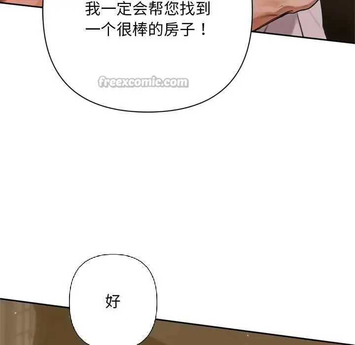 漫画《交易以外》第2话第28张图