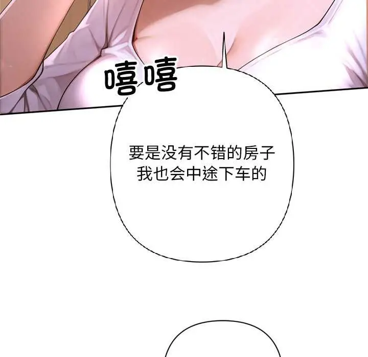 漫画《交易以外》第2话第30张图