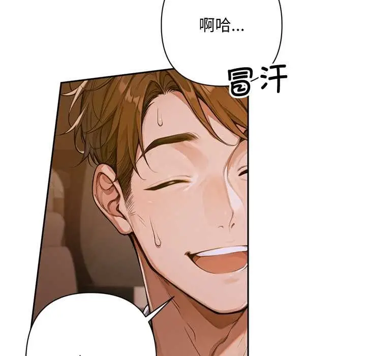 漫画《交易以外》第2话第31张图
