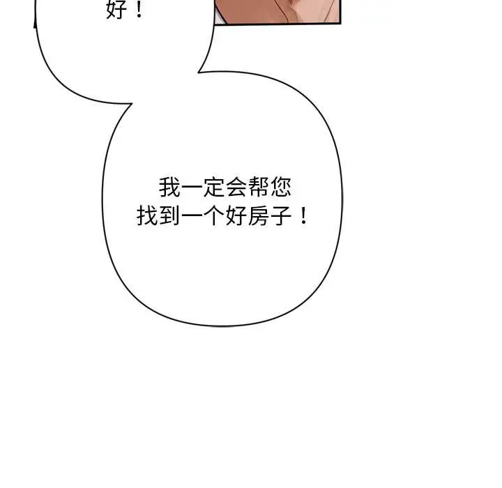 漫画《交易以外》第2话第32张图