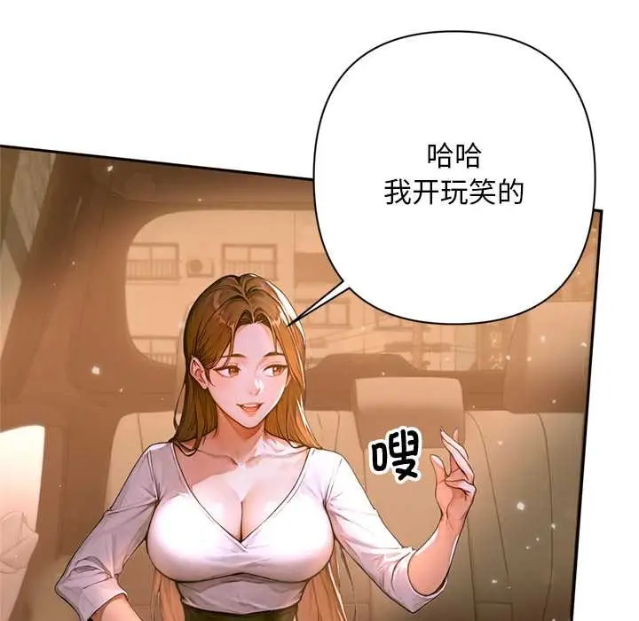 漫画《交易以外》第2话第33张图