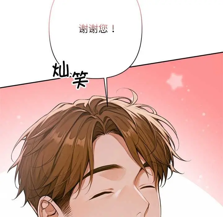 漫画《交易以外》第2话第35张图