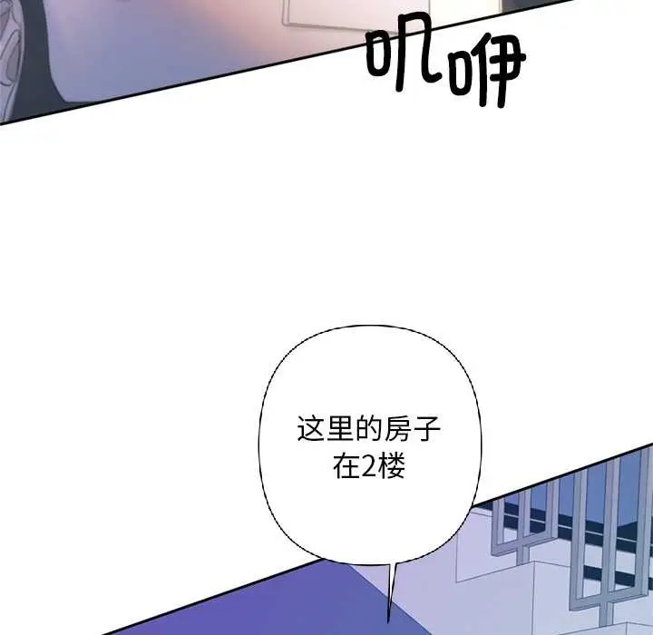 漫画《交易以外》第2话第39张图