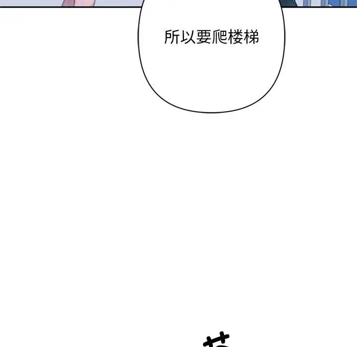 漫画《交易以外》第2话第41张图