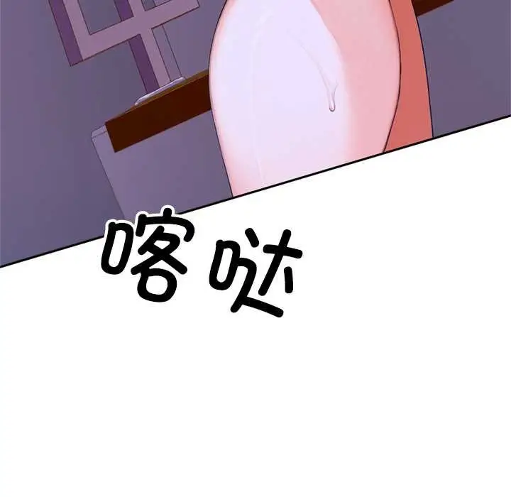 漫画《交易以外》第2话第44张图