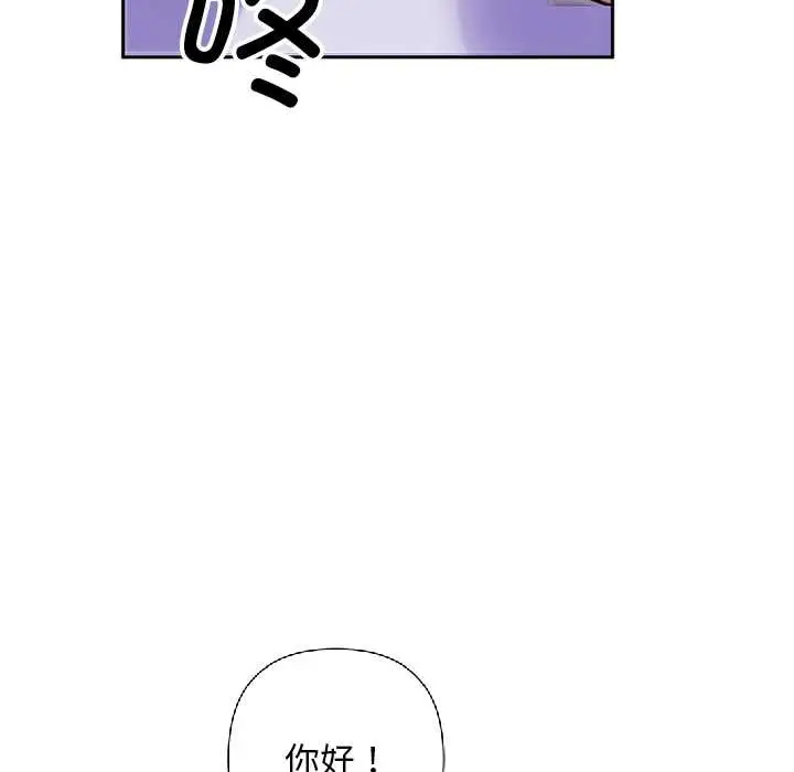 漫画《交易以外》第2话第47张图