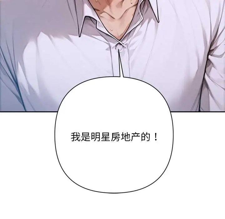 漫画《交易以外》第2话第49张图