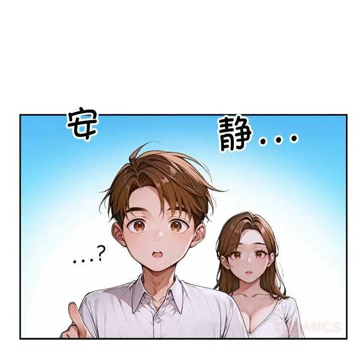 漫画《交易以外》第2话第50张图