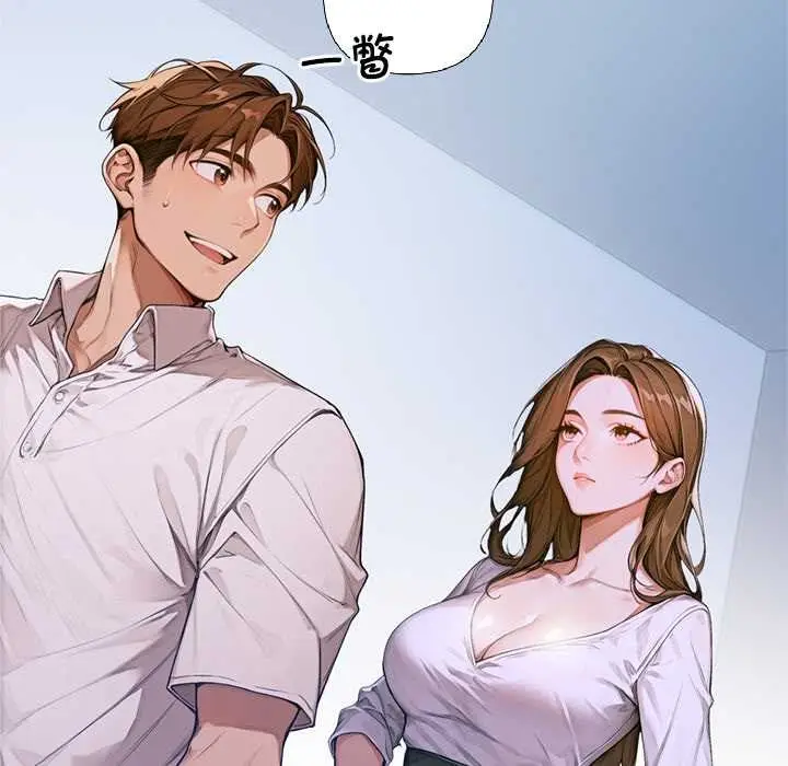 漫画《交易以外》第2话第52张图